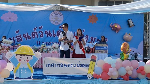 ทน.แม่สอด จัดกิจกรรมวันเด็กแห่งชาติ ประจำปี 2568