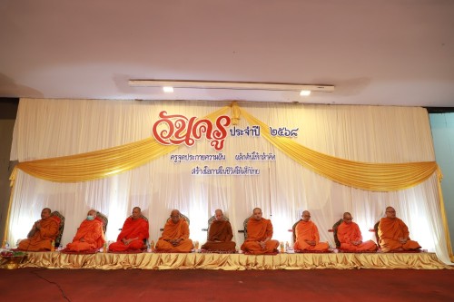 ทน.แม่สอด ร่วมกิจกรรมวันครูแห่งชาติ ประจำปี 2568