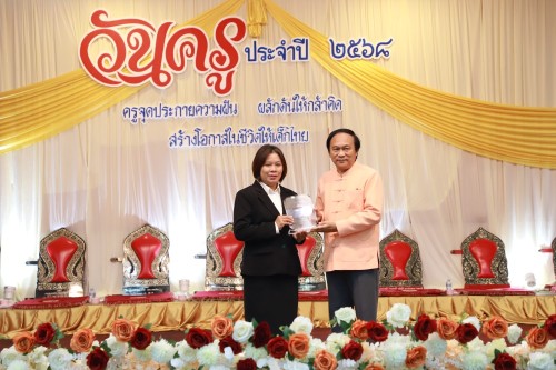 ทน.แม่สอด ร่วมกิจกรรมวันครูแห่งชาติ ประจำปี 2568
