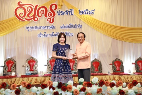ทน.แม่สอด ร่วมกิจกรรมวันครูแห่งชาติ ประจำปี 2568