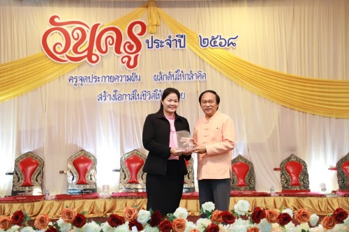ทน.แม่สอด ร่วมกิจกรรมวันครูแห่งชาติ ประจำปี 2568