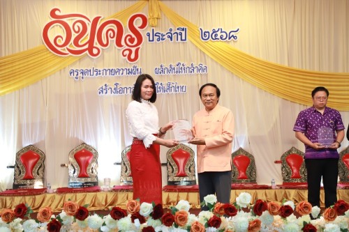 ทน.แม่สอด ร่วมกิจกรรมวันครูแห่งชาติ ประจำปี 2568