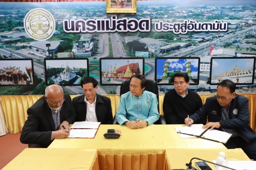 ทน.แม่สอด บันทึกข้อตกลงความร่วมมือโครงการมหาดไทยสีขาว สร้างพื้นที่ปลอดภัย หยุดยั้งยาเสพติด (Safe Zone No Drugs)