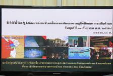 ดร.เทอดเกียรติ ชินสรนันท์ นายกเทศมนตรีนครแม่สอด ได้จัดประชุมคณะทำงานขับเคลื่อนเขตพัฒนาเศษฐกิจพิเศษตากระดับตำบล ๑๔ ตำบล