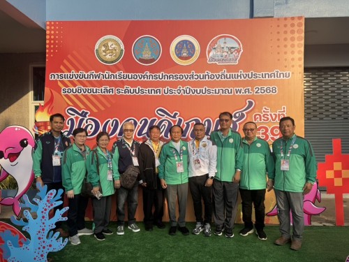 ทน.แม่สอด เข้าร่วมการแข่งขันกีฬานักเรียนองค์กรปกครองส่วนท้องถิ่นแห่งประเทศไทย รอบชิงชนะเลิศ ระดับประเทศ ครั้งที่ 39 ประจำปีงบประมาณ 2568 "เมืองคนดีเกมส์"