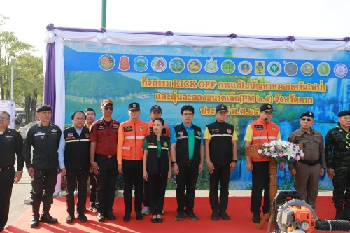 ทน.แม่สอด ร่วมกิจกรรม KICK OFF การแก้ไขปัญหาหมอกควันไฟป่าและฝุ่นละอองขนาดเล็ก (PM 2.5) จังหวัดตาก ประจำปี พ.ศ.2568