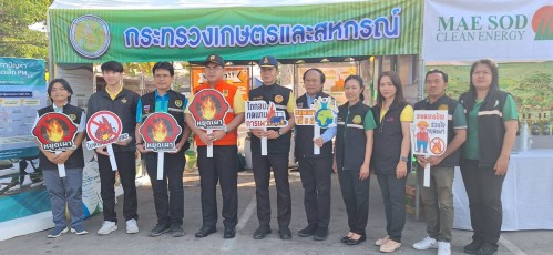 ทน.แม่สอด ร่วมกิจกรรม KICK OFF การแก้ไขปัญหาหมอกควันไฟป่าและฝุ่นละอองขนาดเล็ก (PM 2.5) จังหวัดตาก ประจำปี พ.ศ.2568