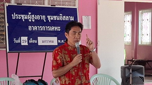 เทศบาลนครแม่สอด เข้าร่วมการประชุมผู้สูงอายุชุมชนอิสลาม ประจำเดือน มกราคม 2568