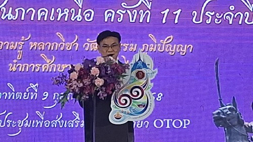 ทน.แม่สอด ร่วมงานวันการศึกษาเอกชน ภาคเหนือ ครั้งที่ 11 ประจำปี 2568 “ศาสตร์แห่งปัญญาล้ำค่าดั่งทองคำ” และ “ศาสตร์ความรู้หลากวิชา วัฒนธรรมภูมิปัญญา นำการศึกษาเอกชนก้าวไกล”