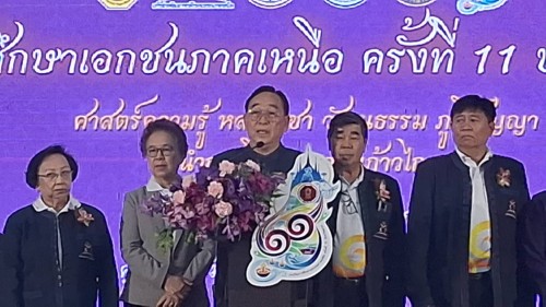 ทน.แม่สอด ร่วมงานวันการศึกษาเอกชน ภาคเหนือ ครั้งที่ 11 ประจำปี 2568 “ศาสตร์แห่งปัญญาล้ำค่าดั่งทองคำ” และ “ศาสตร์ความรู้หลากวิชา วัฒนธรรมภูมิปัญญา นำการศึกษาเอกชนก้าวไกล”