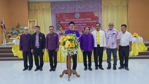 เทศบาลนครแม่สอด ร่วมพิธีเปิดโครงการของขวัญปีใหม่ 2568 เพื่อคนไทยสุขภาพดีถ้วนหน้า