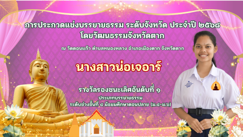 ทน.แม่สอด เข้าร่วมแสดงความยินดีและบันทึกภาพที่ระลึกร่วมกับคณะครูนักเรียนก่อนจบภาคเรียนมัธยมศึกษาปีที่ 6 โรงเรียนเทศบาลเฉลิมพระเกียรติสมเด็จพระเทพรัตนราชสุดาฯ สยามบรมราชกุมารี