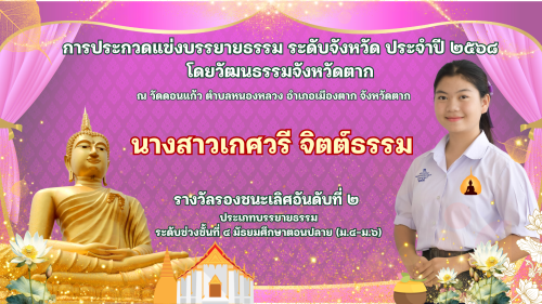 ทน.แม่สอด เข้าร่วมแสดงความยินดีและบันทึกภาพที่ระลึกร่วมกับคณะครูนักเรียนก่อนจบภาคเรียนมัธยมศึกษาปีที่ 6 โรงเรียนเทศบาลเฉลิมพระเกียรติสมเด็จพระเทพรัตนราชสุดาฯ สยามบรมราชกุมารี