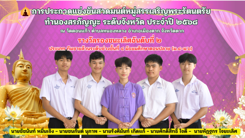 ทน.แม่สอด เข้าร่วมแสดงความยินดีและบันทึกภาพที่ระลึกร่วมกับคณะครูนักเรียนก่อนจบภาคเรียนมัธยมศึกษาปีที่ 6 โรงเรียนเทศบาลเฉลิมพระเกียรติสมเด็จพระเทพรัตนราชสุดาฯ สยามบรมราชกุมารี