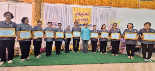 เทศบาลนครแม่สอด เข้าร่วมงานวันอาสาสมัครสาธารณสุขแห่งชาติ ประจำปี 2568