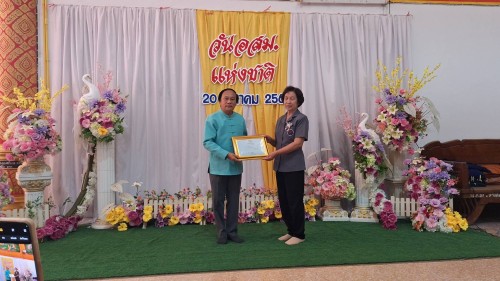 เทศบาลนครแม่สอด เข้าร่วมงานวันอาสาสมัครสาธารณสุขแห่งชาติ ประจำปี 2568
