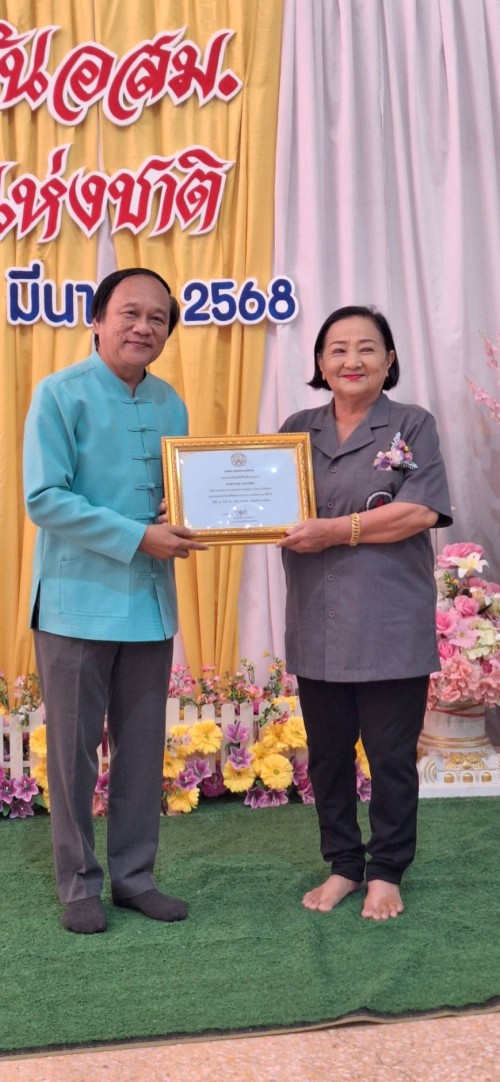 เทศบาลนครแม่สอด เข้าร่วมงานวันอาสาสมัครสาธารณสุขแห่งชาติ ประจำปี 2568
