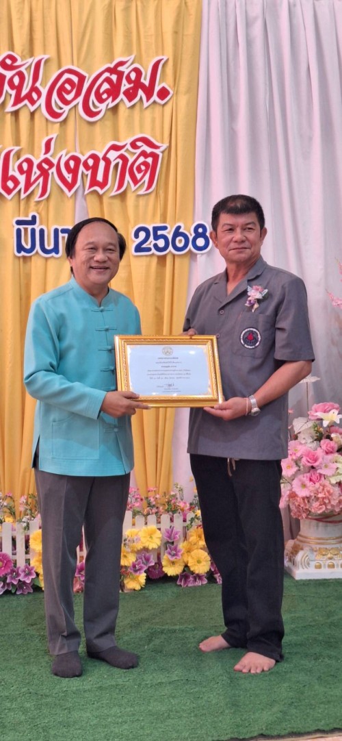 เทศบาลนครแม่สอด เข้าร่วมงานวันอาสาสมัครสาธารณสุขแห่งชาติ ประจำปี 2568