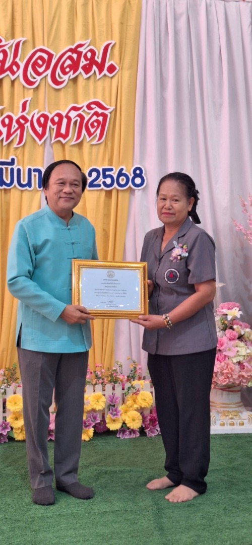 เทศบาลนครแม่สอด เข้าร่วมงานวันอาสาสมัครสาธารณสุขแห่งชาติ ประจำปี 2568