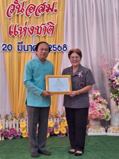 เทศบาลนครแม่สอด เข้าร่วมงานวันอาสาสมัครสาธารณสุขแห่งชาติ ประจำปี 2568