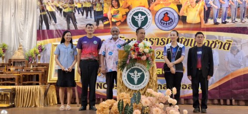 เทศบาลนครแม่สอด ร่วมงานวันอาสาสมัครสาธารณสุขแห่งชาติ อำเภอแม่สอด ประจำปี 2568