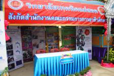 เทศบาลนครแม่สอดเข้าร่วมกิจกรรมโครงการเพิ่มความสัมพันธ์ระหว่างประเทศด้านความมั่นคง ประจำปี 2560 ครบรอบ 20 ปี สะพานมิตรภาพไทย-เมียนมา(แห่งที่1)