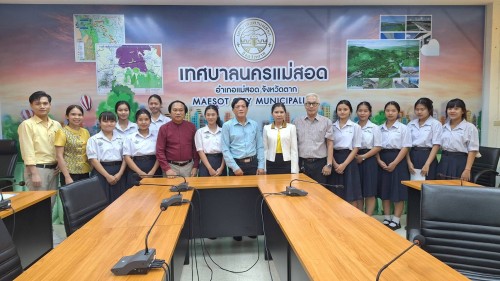 ทน.แม่สอด มอบใบประกาศเกียรติคุณให้แก่นักเรียน ผู้ฝึกประสบการณ์ด้านการแพทย์ภายในคลินิกชุมชนอบอุ่น และฝึกประสบการณ์งานธุรการในสำนักงานเทศบาลนครแม่สอด 