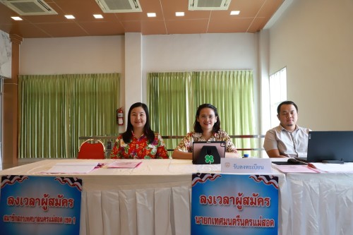 ทน.แม่สอด ให้การต้อนรับผู้ตรวจการเลือกตั้งประจำจังหวัดตาก ลงพื้นที่ตรวจเยี่ยม ติดตามการรับสมัครรับเลือกตั้งสมาชิกสภาเทศบาลนครแม่สอด และนายกเทศมนตรีนครแม่สอด
