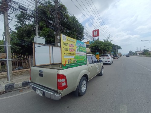 ทน.แม่สอด ประชาสัมพันธ์เชิญชวนผู้มีสิทธิเลือกตั้งไปใช้สิทธิเลือกตั้ง สมาชิกสภาเทศบาลนครแม่สอด และนายกเทศมนตรีนครแม่สอด 