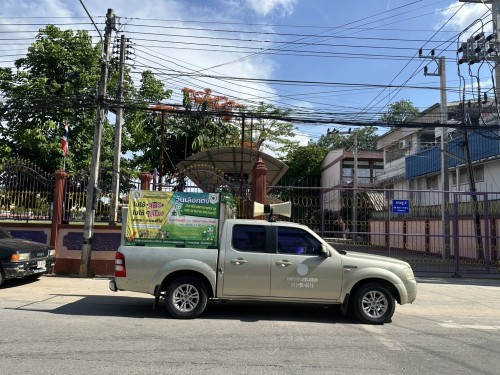 ทน.แม่สอด ประชาสัมพันธ์เชิญชวนผู้มีสิทธิเลือกตั้ง ไปใช้สิทธิเลือกตั้ง สมาชิกสภาเทศบาลนครแม่สอด และนายกเทศมนตรีนครแม่สอด 