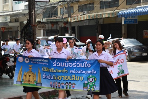 ทน.แม่สอด จัดกิจกรรมเดินรณรงค์ประชาสัมพันธ์เชิญชวนให้ประชาชนไปใช้สิทธิ เลือกตั้งสมาชิกสภาเทศบาลนครแม่สอด และนายกเทศมนตรีนครแม่สอด 