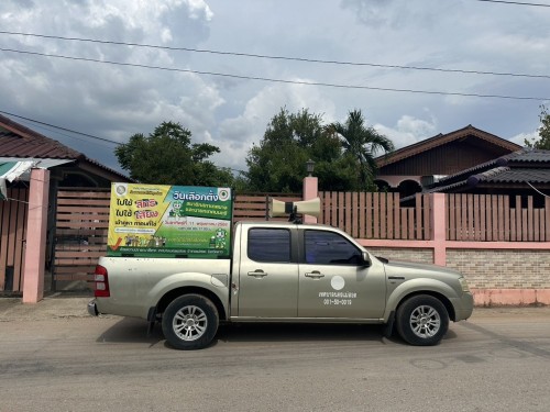 ทน.แม่สอด ประชาสัมพันธ์เชิญชวนผู้มีสิทธิเลือกตั้งไปใช้สิทธิเลือกตั้ง สมาชิกสภาเทศบาลนครแม่สอด และนายกเทศมนตรีนครแม่สอด 