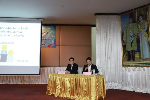 ทน.แม่สอด จัดการอบรมคณะกรรมการประจำหน่วยเลือกตั้ง และเจ้าหน้าที่รักษาความปลอดภัยประจำสถานที่เลือกตั้ง ในการเลือกตั้งนายกเทศมนตรี และสมาชิกสภาเทศบาลนครแม่สอด
