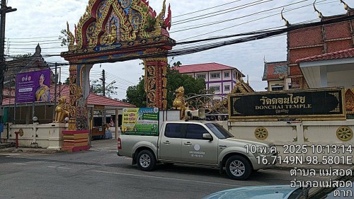 ทน.แม่สอด ประชาสัมพันธ์เชิญชวนผู้มีสิทธิเลือกตั้งไปใช้สิทธิเลือกตั้ง สมาชิกสภาเทศบาลนครแม่สอด และนายกเทศมนตรีนครแม่สอด 