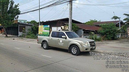 ทน.แม่สอด ประชาสัมพันธ์เชิญชวนผู้มีสิทธิเลือกตั้งไปใช้สิทธิเลือกตั้ง สมาชิกสภาเทศบาลนครแม่สอด และนายกเทศมนตรีนครแม่สอด 