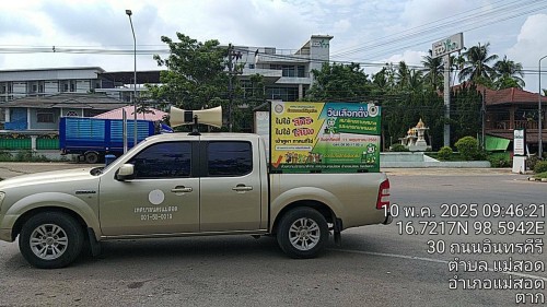 ทน.แม่สอด ประชาสัมพันธ์เชิญชวนผู้มีสิทธิเลือกตั้งไปใช้สิทธิเลือกตั้ง สมาชิกสภาเทศบาลนครแม่สอด และนายกเทศมนตรีนครแม่สอด 