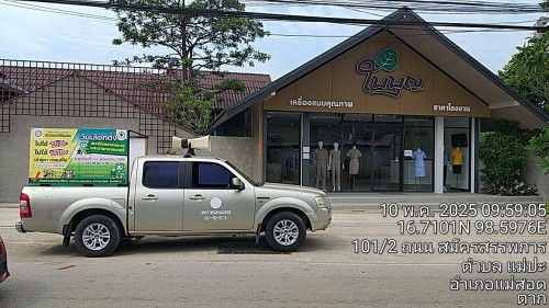 ทน.แม่สอด ประชาสัมพันธ์เชิญชวนผู้มีสิทธิเลือกตั้งไปใช้สิทธิเลือกตั้ง สมาชิกสภาเทศบาลนครแม่สอด และนายกเทศมนตรีนครแม่สอด 