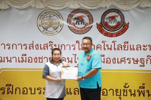 ทน.แม่สอด เข้าร่วมกิจกรรมมอบใบประกาศนียบัตร การฝึกอบรมผู้ดูแลผู้สูงอายุขั้นพื้นฐาน ภายใต้โครงการ การส่งเสริมการใช้เทคโนโลยีและนวัตกรรมเพื่อการพัฒนาเมืองชายแดนไทยสู่เมืองเศรษฐกิจแห่งภูมิภาค