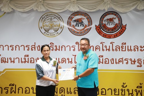 ทน.แม่สอด เข้าร่วมกิจกรรมมอบใบประกาศนียบัตร การฝึกอบรมผู้ดูแลผู้สูงอายุขั้นพื้นฐาน ภายใต้โครงการ การส่งเสริมการใช้เทคโนโลยีและนวัตกรรมเพื่อการพัฒนาเมืองชายแดนไทยสู่เมืองเศรษฐกิจแห่งภูมิภาค