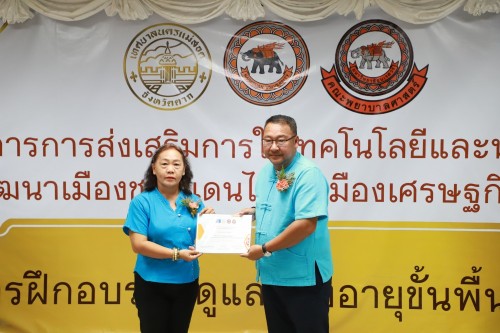 ทน.แม่สอด เข้าร่วมกิจกรรมมอบใบประกาศนียบัตร การฝึกอบรมผู้ดูแลผู้สูงอายุขั้นพื้นฐาน ภายใต้โครงการ การส่งเสริมการใช้เทคโนโลยีและนวัตกรรมเพื่อการพัฒนาเมืองชายแดนไทยสู่เมืองเศรษฐกิจแห่งภูมิภาค