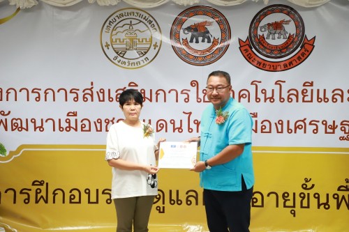 ทน.แม่สอด เข้าร่วมกิจกรรมมอบใบประกาศนียบัตร การฝึกอบรมผู้ดูแลผู้สูงอายุขั้นพื้นฐาน ภายใต้โครงการ การส่งเสริมการใช้เทคโนโลยีและนวัตกรรมเพื่อการพัฒนาเมืองชายแดนไทยสู่เมืองเศรษฐกิจแห่งภูมิภาค