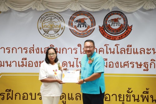 ทน.แม่สอด เข้าร่วมกิจกรรมมอบใบประกาศนียบัตร การฝึกอบรมผู้ดูแลผู้สูงอายุขั้นพื้นฐาน ภายใต้โครงการ การส่งเสริมการใช้เทคโนโลยีและนวัตกรรมเพื่อการพัฒนาเมืองชายแดนไทยสู่เมืองเศรษฐกิจแห่งภูมิภาค