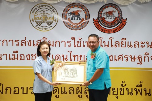 ทน.แม่สอด เข้าร่วมกิจกรรมมอบใบประกาศนียบัตร การฝึกอบรมผู้ดูแลผู้สูงอายุขั้นพื้นฐาน ภายใต้โครงการ การส่งเสริมการใช้เทคโนโลยีและนวัตกรรมเพื่อการพัฒนาเมืองชายแดนไทยสู่เมืองเศรษฐกิจแห่งภูมิภาค