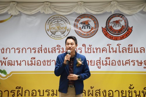 ทน.แม่สอด เข้าร่วมกิจกรรมมอบใบประกาศนียบัตร การฝึกอบรมผู้ดูแลผู้สูงอายุขั้นพื้นฐาน ภายใต้โครงการ การส่งเสริมการใช้เทคโนโลยีและนวัตกรรมเพื่อการพัฒนาเมืองชายแดนไทยสู่เมืองเศรษฐกิจแห่งภูมิภาค