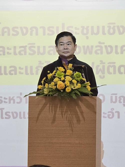 ทน.แม่สอด เข้าร่วมประชุมเชิงปฏิบัติการเครือข่ายป้องกันและแก้ไขฟื้นฟูผู้ติดยาเสพติดในมิติชุมชน