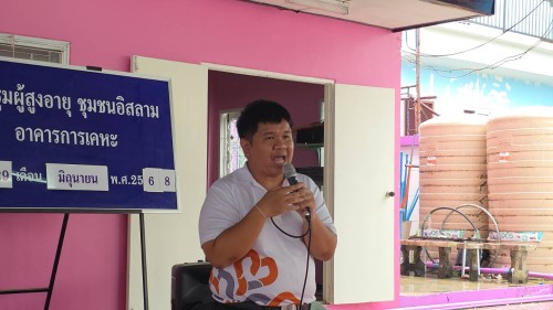 เทศบาลนครแม่สอด เข้าร่วมการประชุมผู้สูงอายุชุมชนอิสลาม ประจำเดือน มิถุนายน 2568