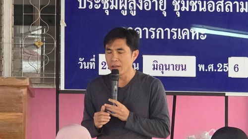 เทศบาลนครแม่สอด เข้าร่วมการประชุมผู้สูงอายุชุมชนอิสลาม ประจำเดือน มิถุนายน 2568