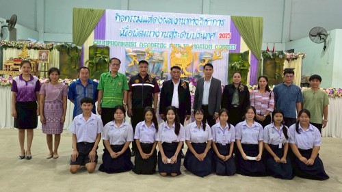 ทน.แม่สอด มอบโอวาทให้แก่นักเรียน โรงเรียนในสังกัดเทศบาลนครแม่สอด ที่เป็นตัวแทนเข้าร่วมการแข่งขันทักษะทางวิชาการระดับภาคเหนือเพื่อพัฒนาสู่ระดับประเทศ