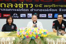 เทศบาลนครแม่สอดร่วมบริษัท THAI FIGHT จัดงานแถลงข่าวการแข่งขันชกมวยไทย “THAI FIGHT แม่สอด” รอบรองชนะเลิศ