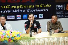 เทศบาลนครแม่สอดร่วมบริษัท THAI FIGHT จัดงานแถลงข่าวการแข่งขันชกมวยไทย “THAI FIGHT แม่สอด” รอบรองชนะเลิศ